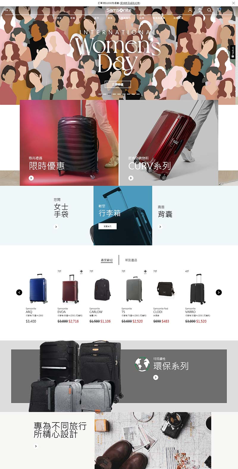 Samsonite HK 新秀丽-美国品牌箱包香港官网