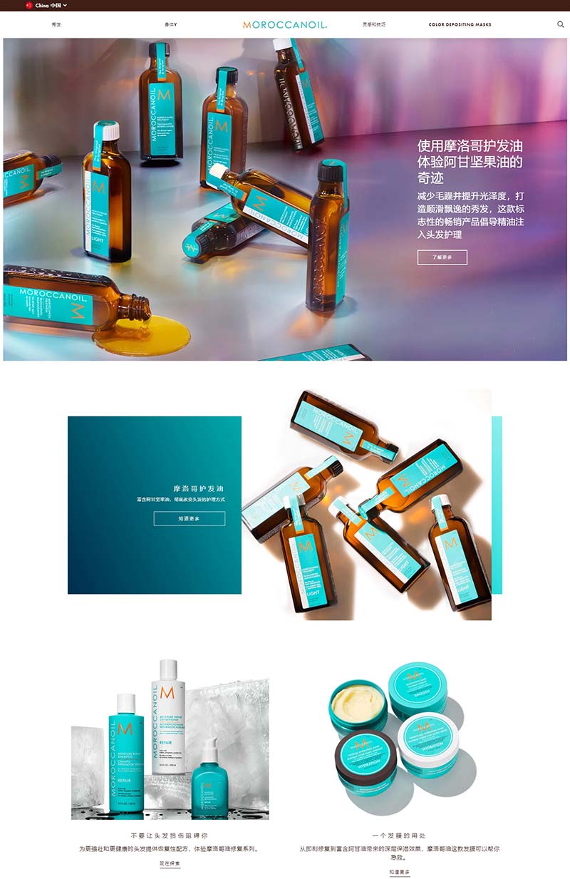 Moroccanoil 以色列品牌护发产品购物网站
