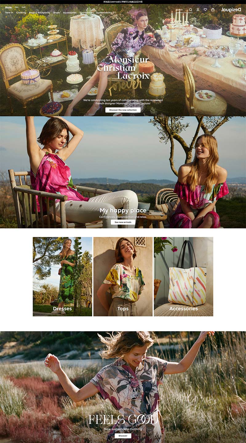 Desigual 西班牙休闲服饰品牌网站