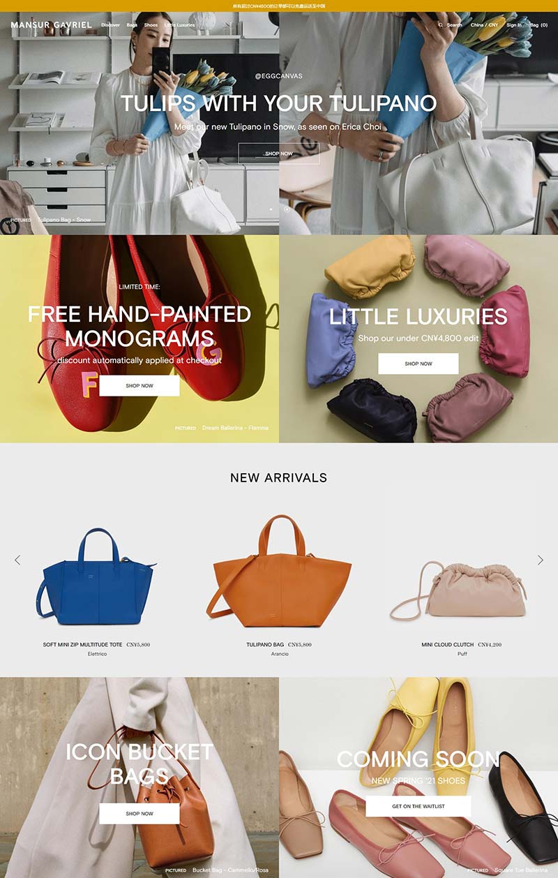 Mansur Gavriel 曼苏丽尔-美国时尚包包品牌网站