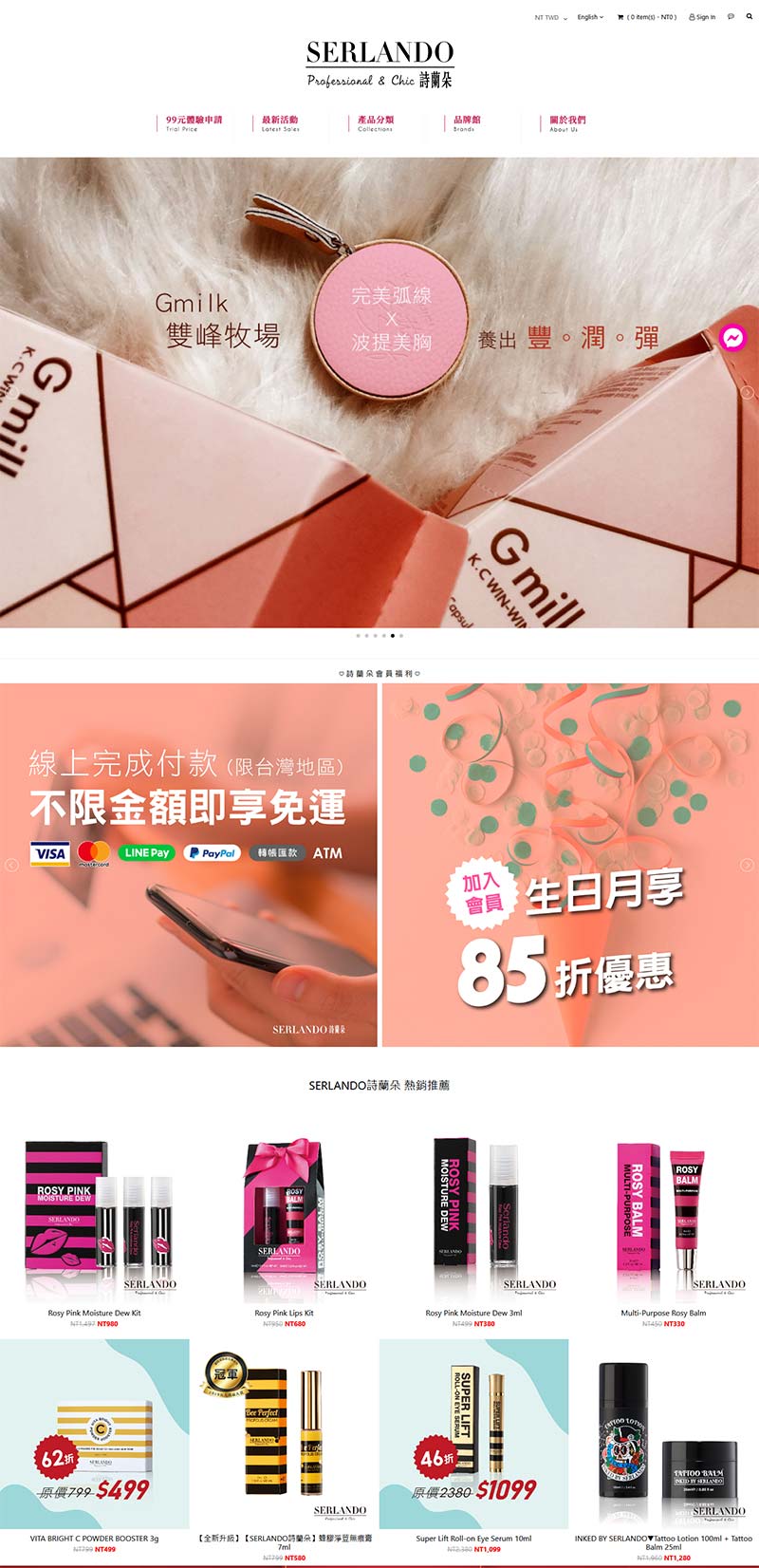 SERLANDO 美国专业肌肤护理品牌购物网站