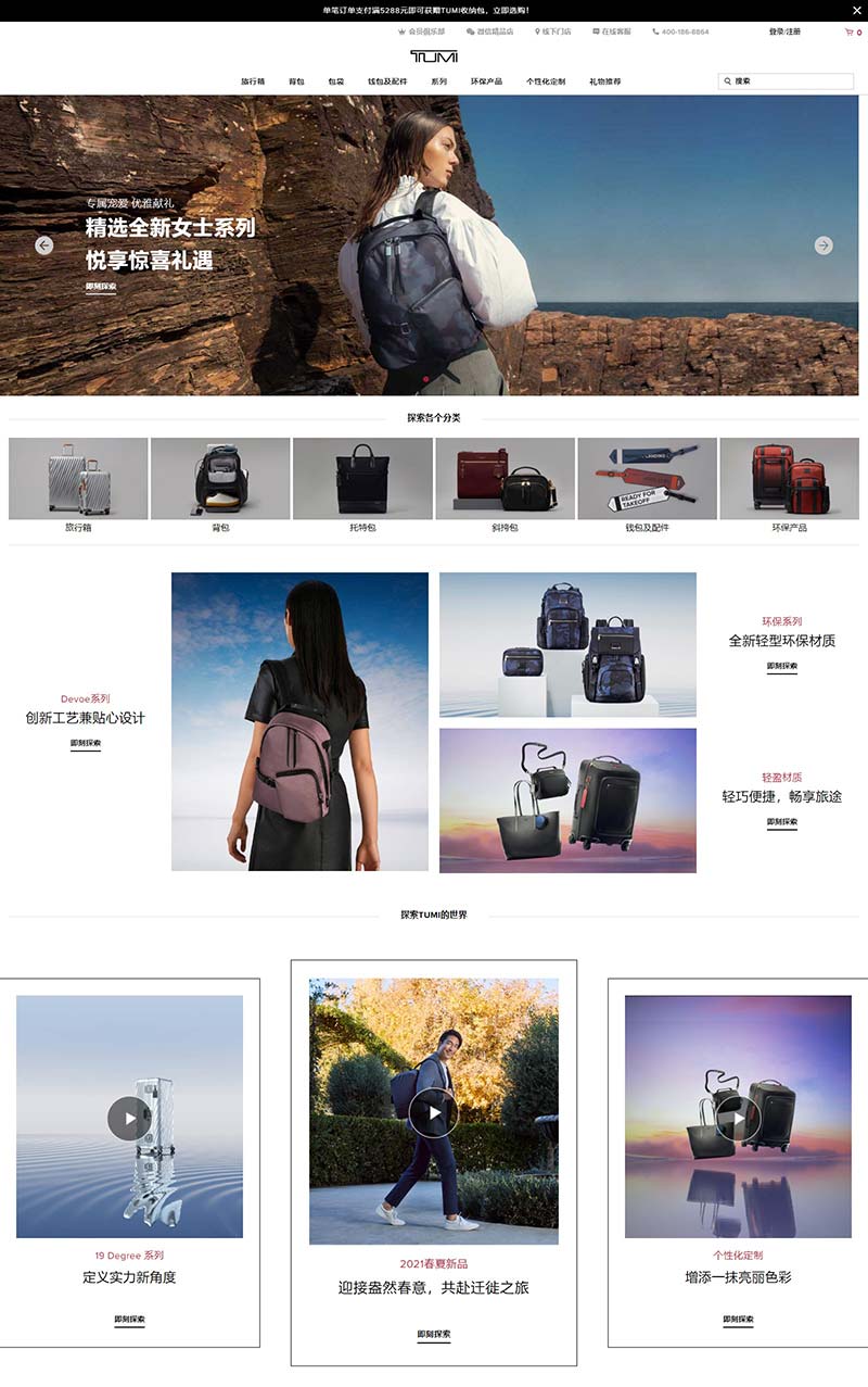 Tumi 途明-美国品牌箱包购物网站
