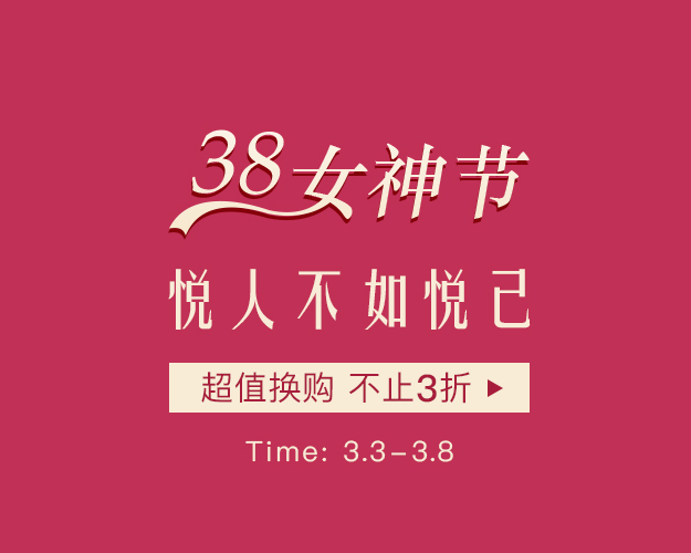Beautinow官网 女神节大促全场低至3折直邮中国