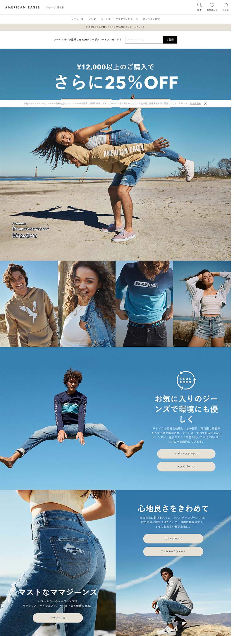 American Eagle Outfitters JPN 美国休闲服饰品牌日本官网