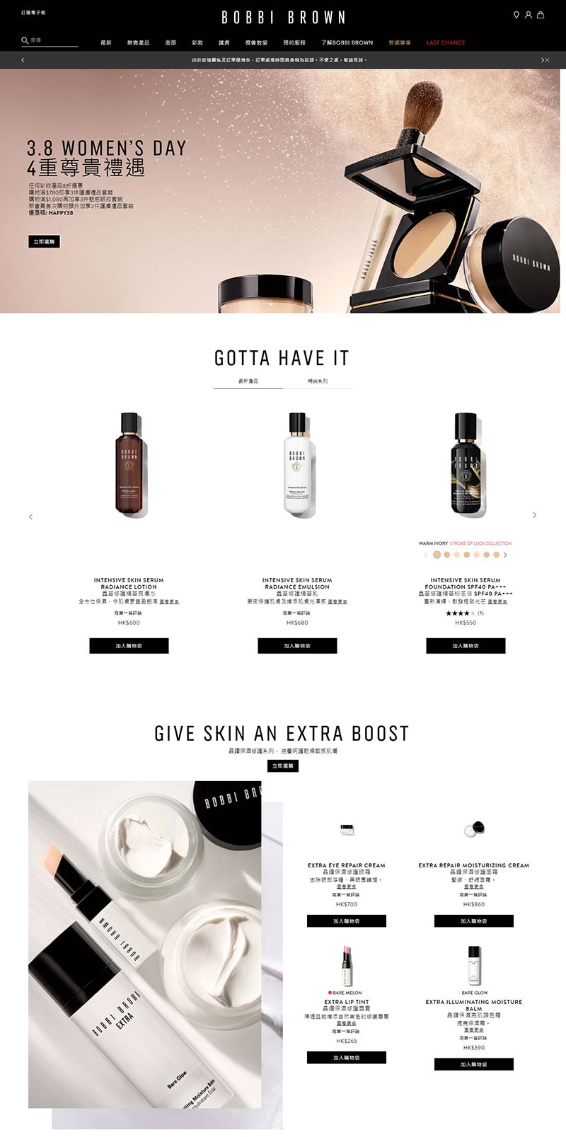 Bobbi Brown HK 美国品牌彩妆香港官网