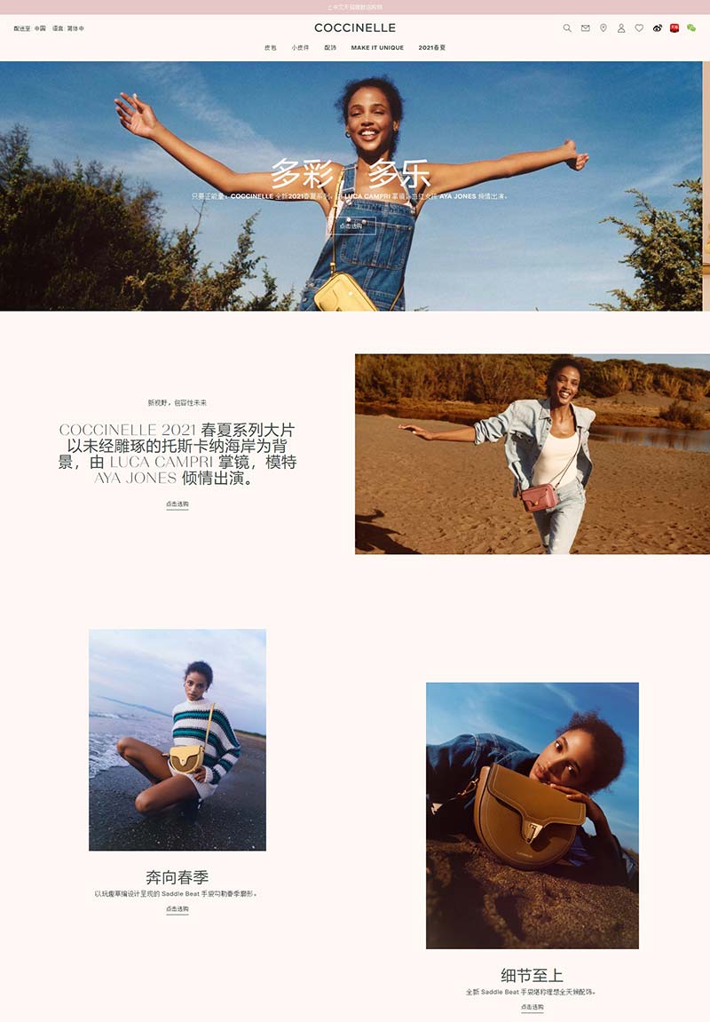 Coccinelle 意大利品牌皮具购物网站