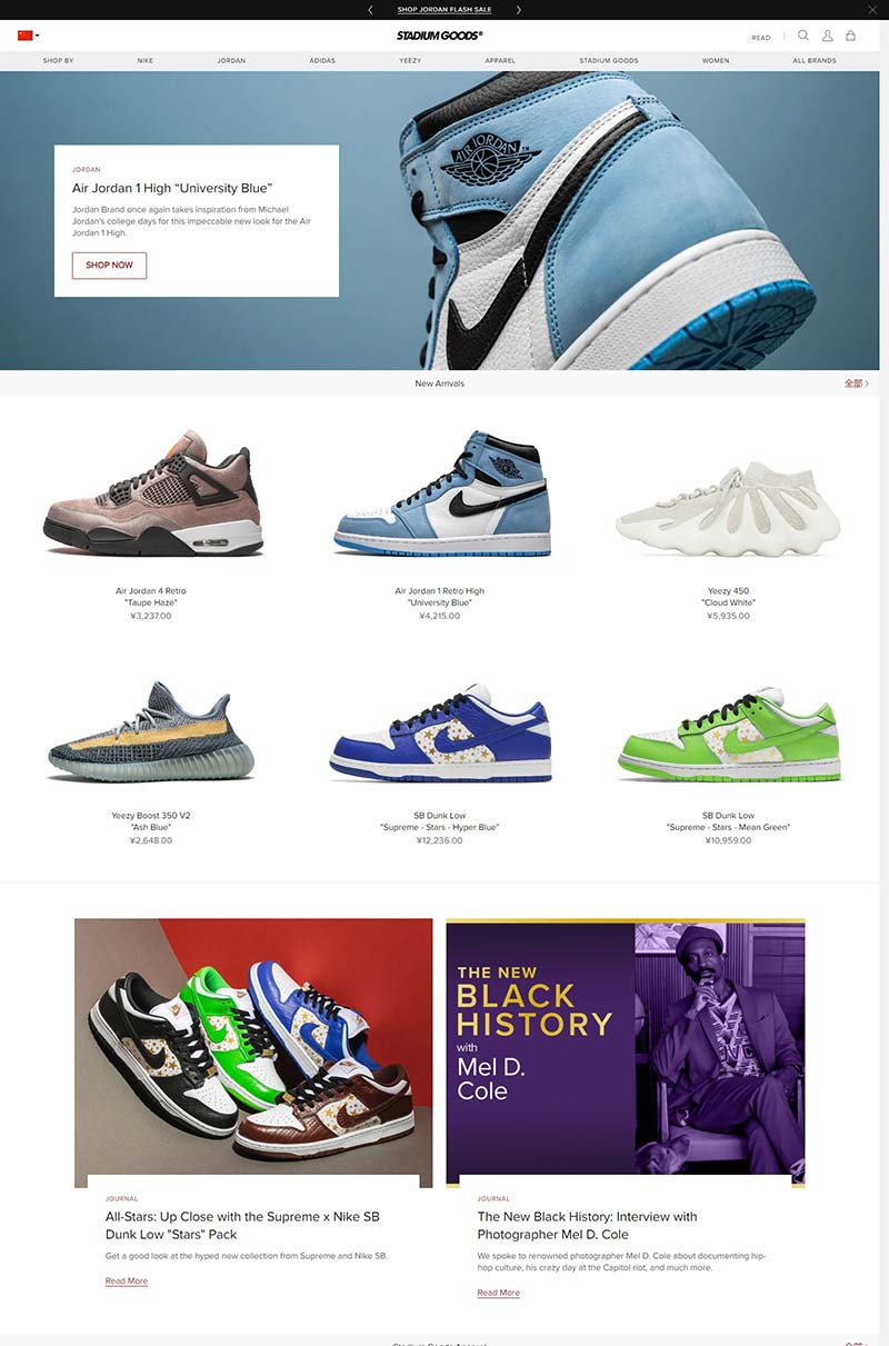 Stadium Goods 美国高端球鞋品牌购物网站