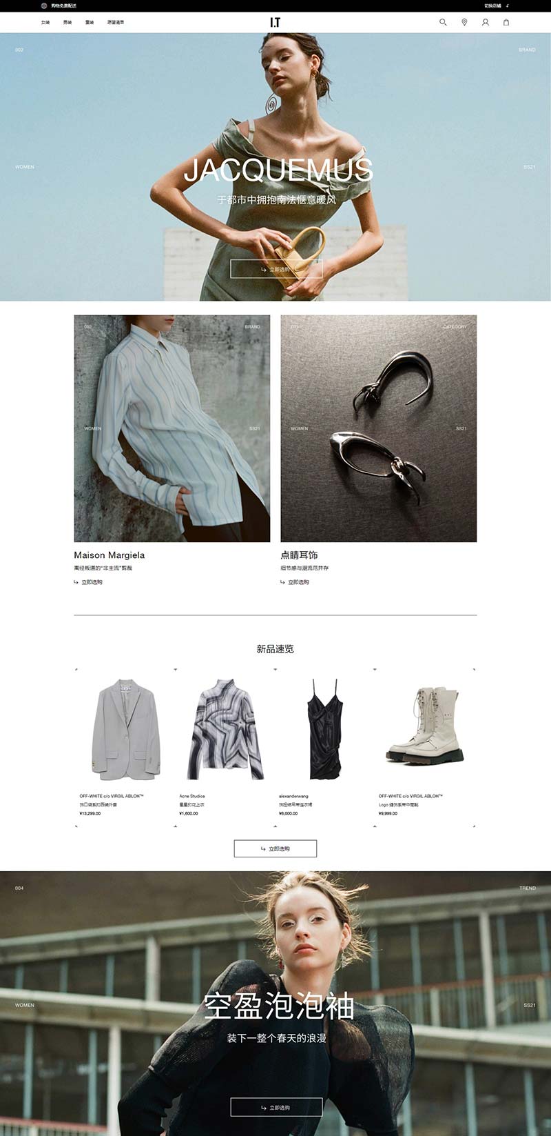 cn.ITeSHOP.com - I.T中文购物商城