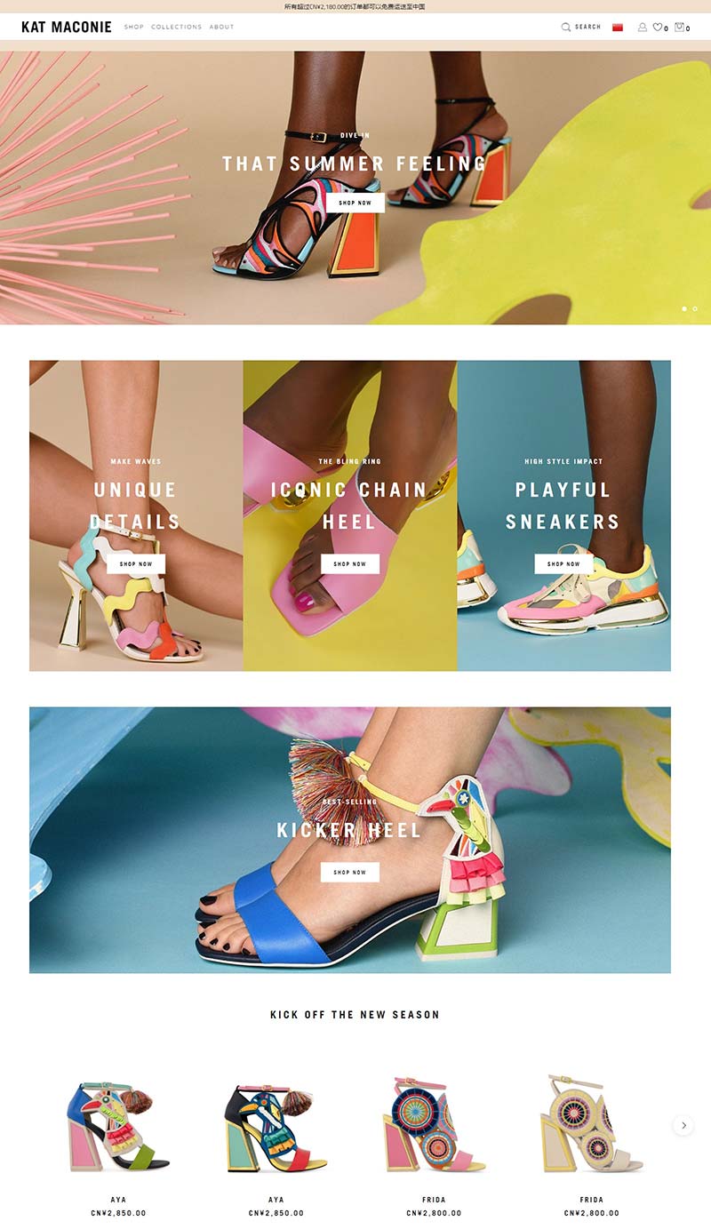 Kat Maconie 英国设计师鞋履品牌网站