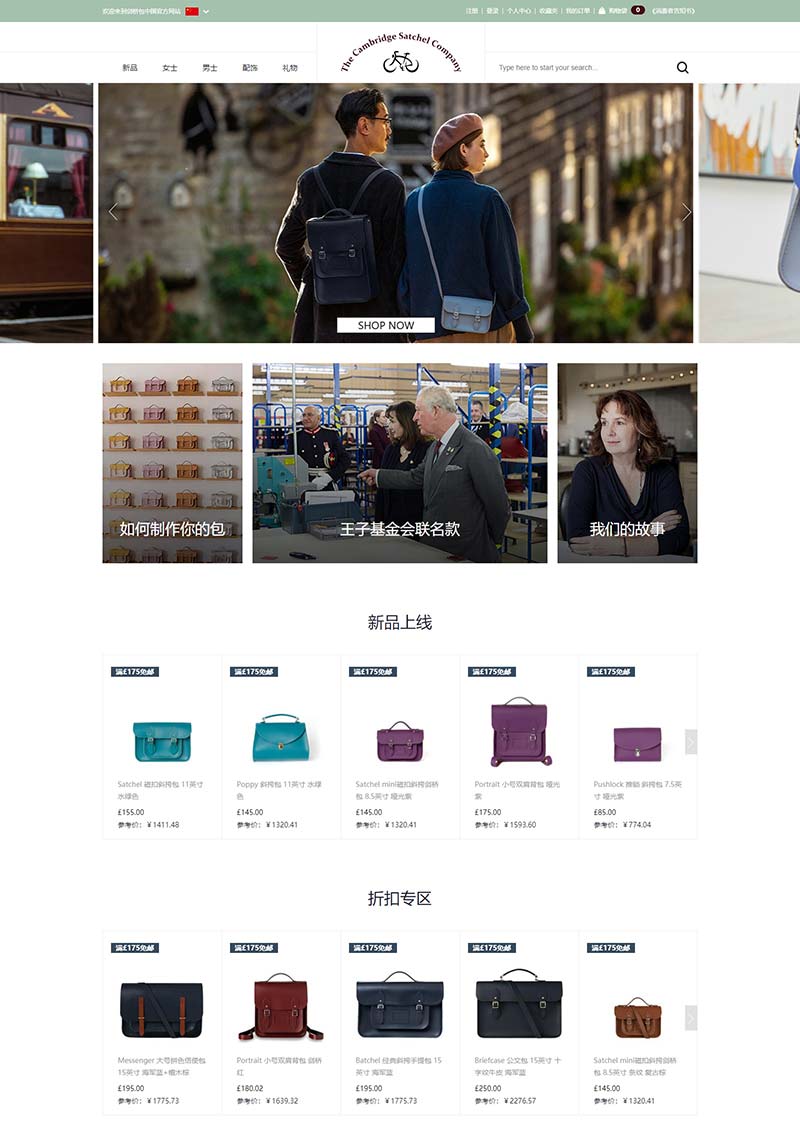 Camsatchelco 英国剑桥包中文网站