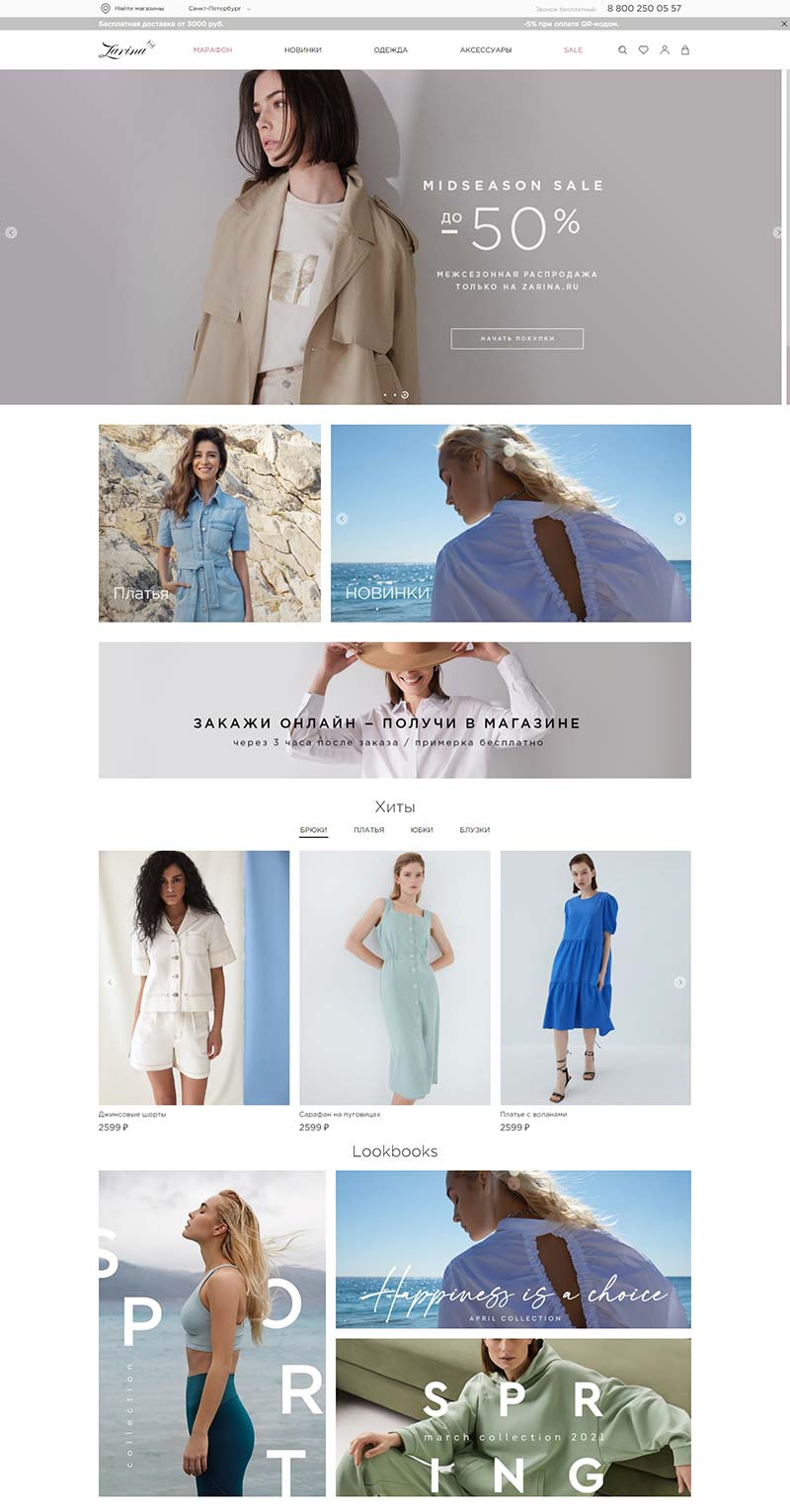 Zarina 俄罗斯品牌女装购物网站