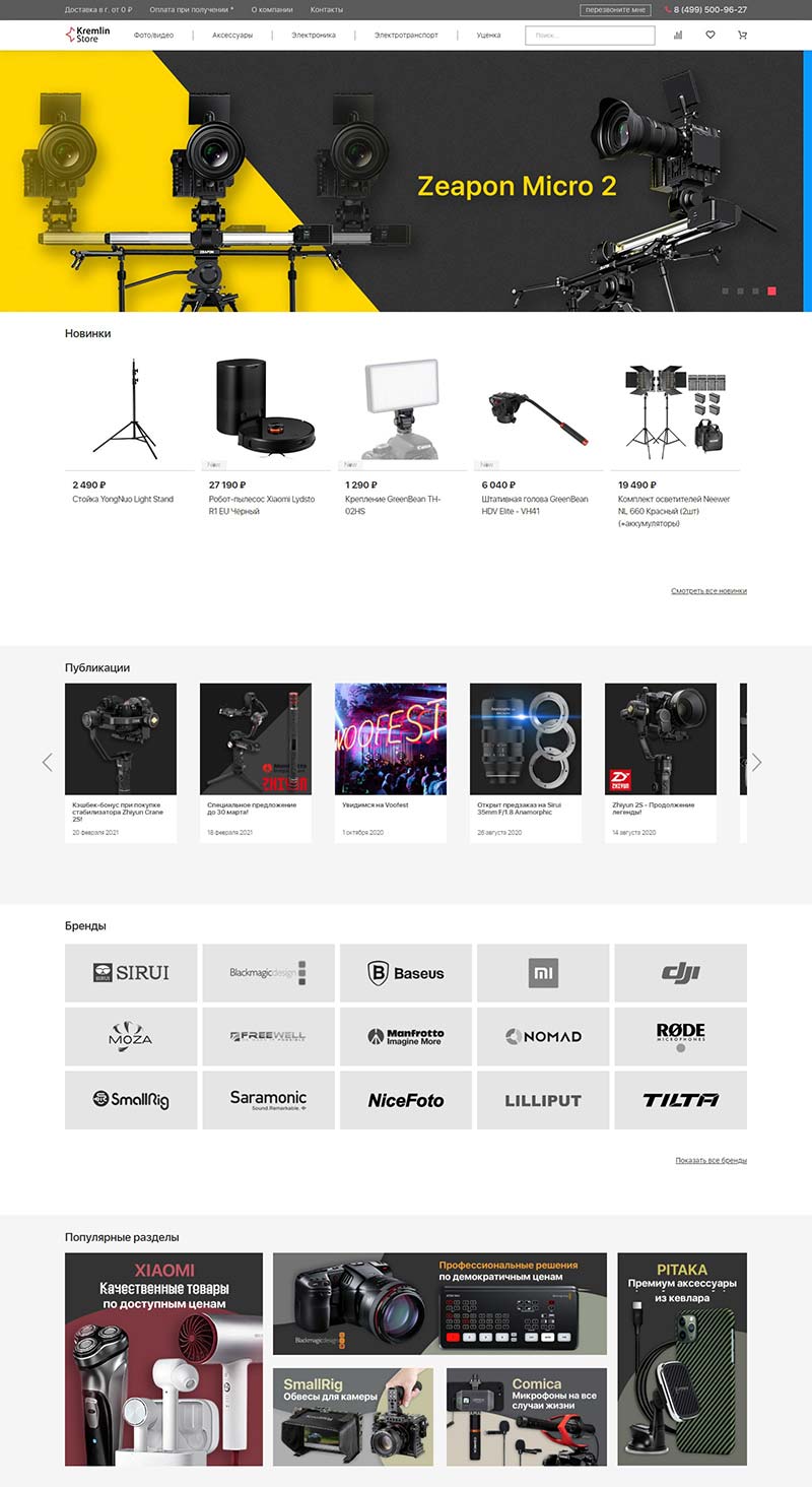 Kremlin Store 俄罗斯数码配件购物网站