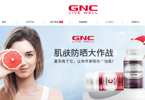 Is GNC China Official Website Authentic? How to Verify Authenticity?