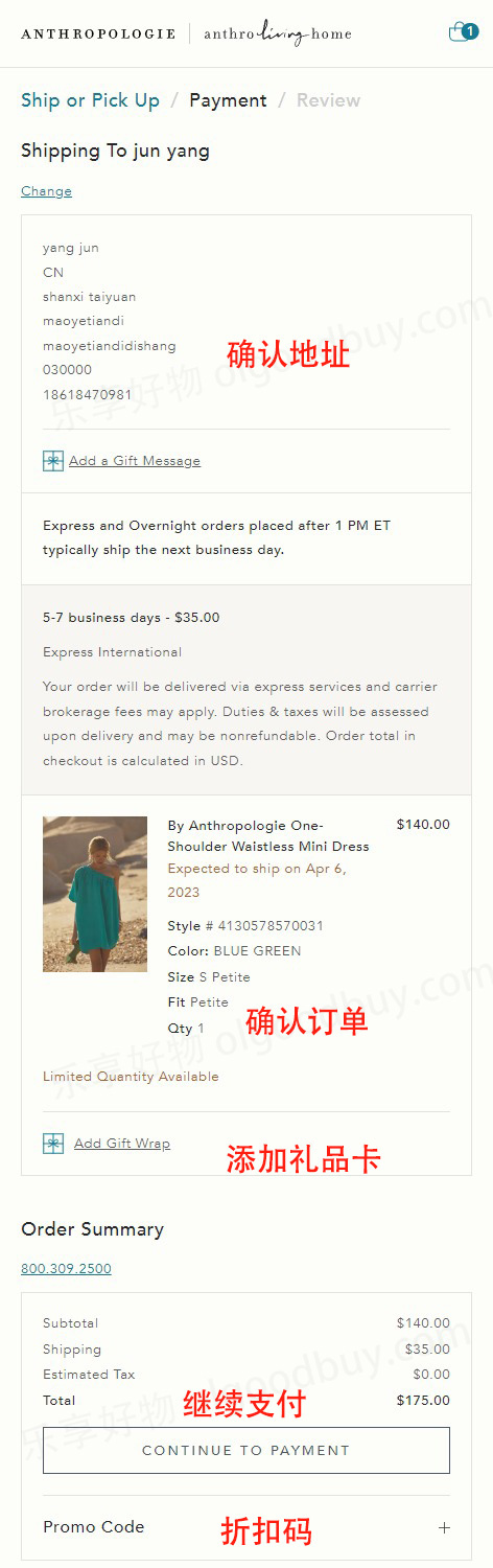 Anthropologie official website confirm order