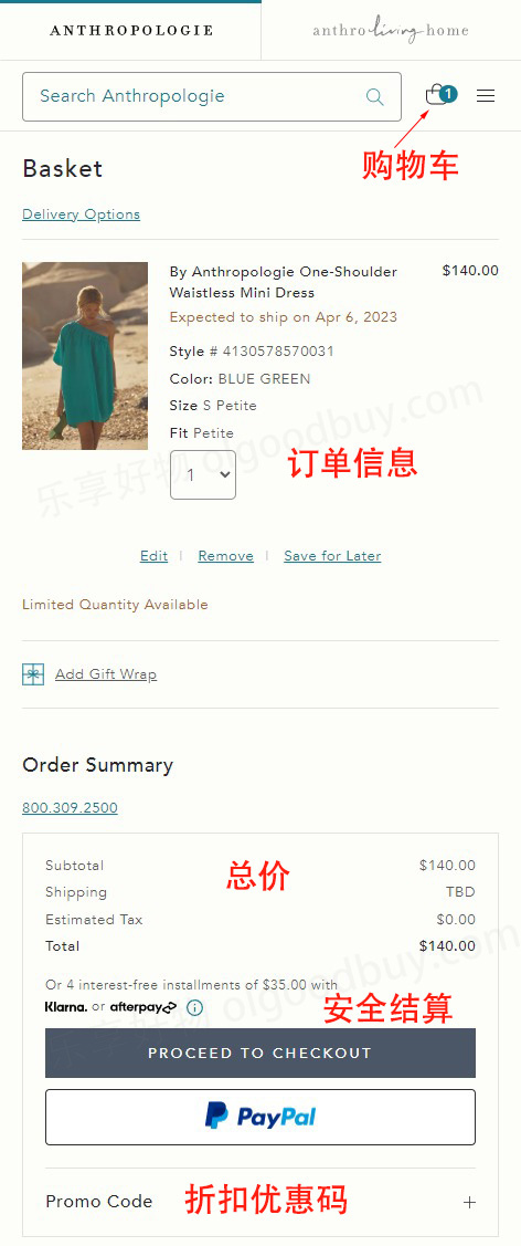 Anthropologie official website shopping cart order