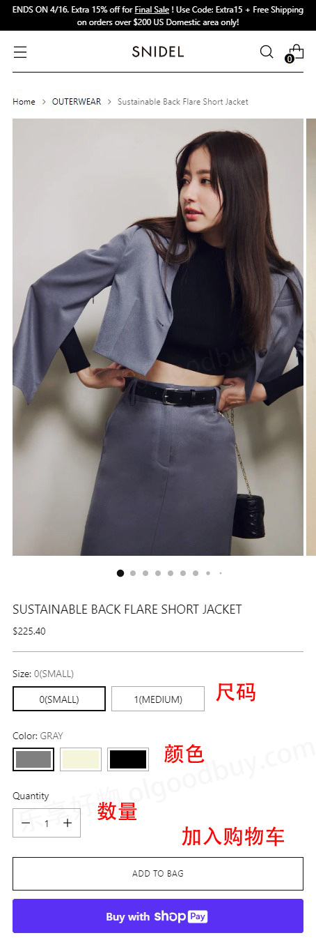 SNIDEL US official website selecting items
