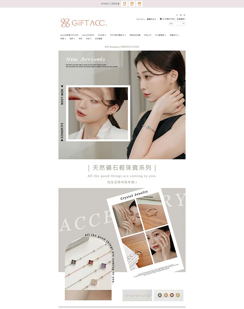 GIFTAcc 台湾时尚饰品在线购物网站