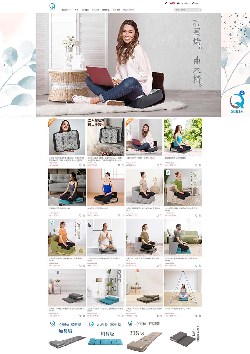 Quelea 台湾瑜伽冥想用品购物网站