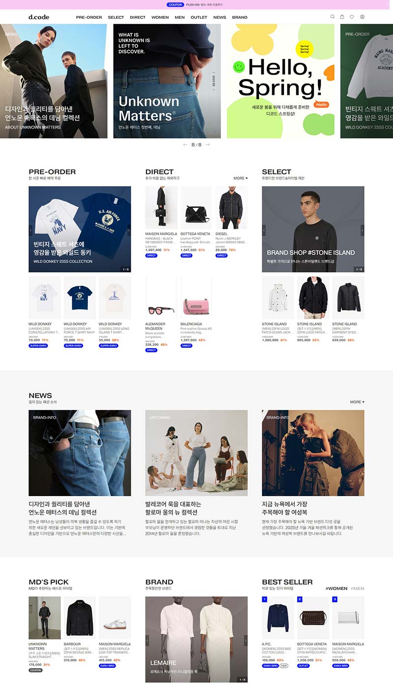 D.CODE 韩国设计师时尚服饰购物网站