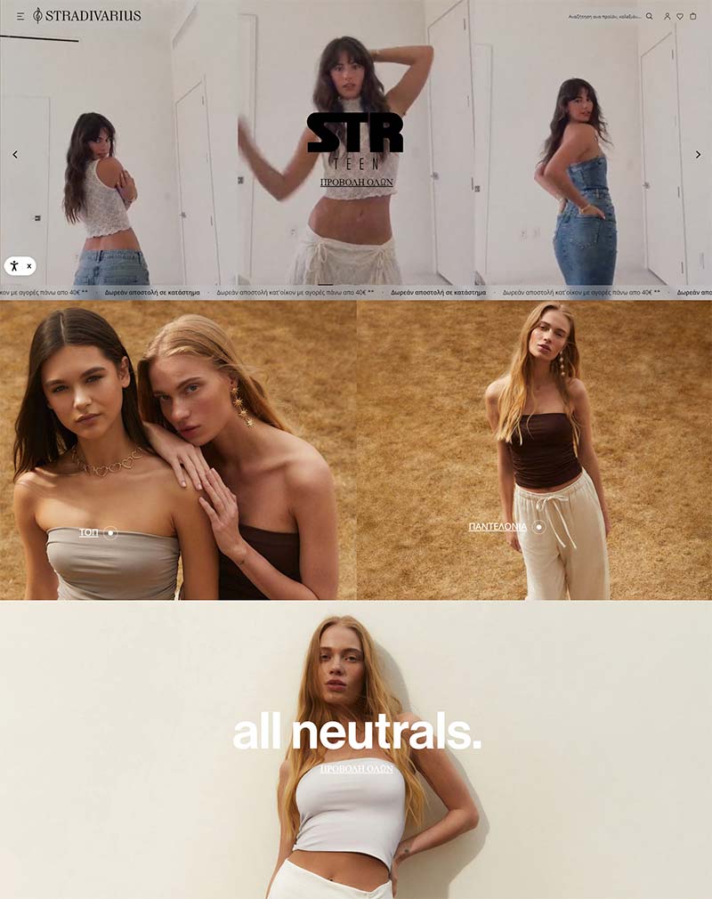 Stradivarius GR 西班牙时尚女装品牌希腊官网
