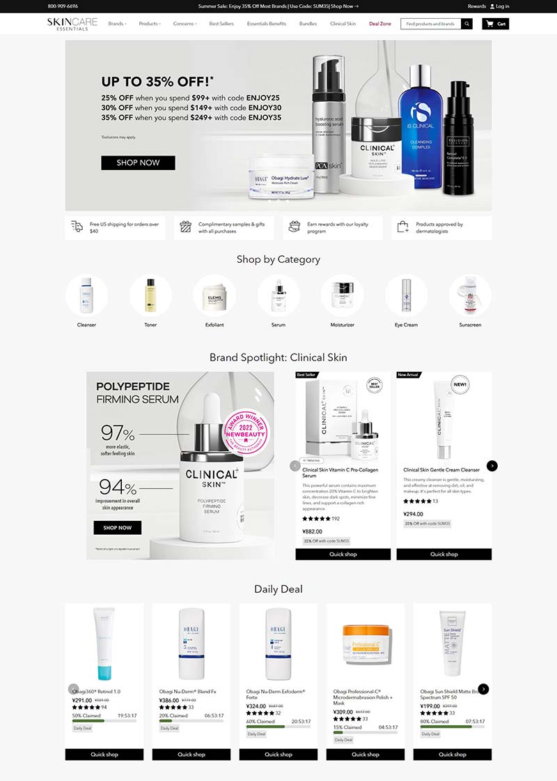 Skincare Essentials 美国居家美容护肤品购物网站