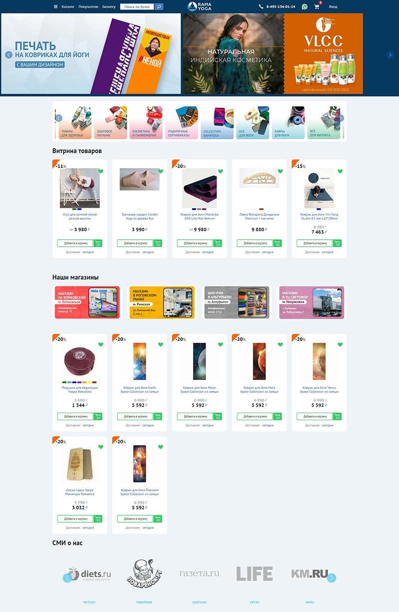 RAMAYOGA.RU 俄罗斯瑜伽装备用品购物网站