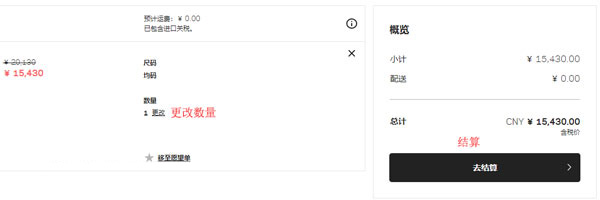 Farfetch official website view shopping cart