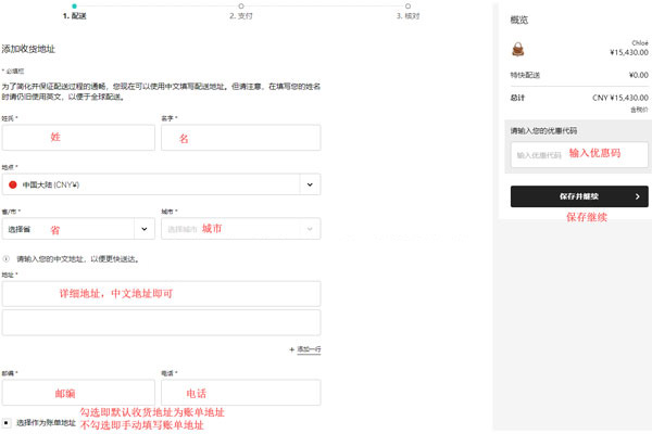 Farfetch official website shipping address