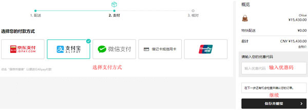 Farfetch official website payment page
