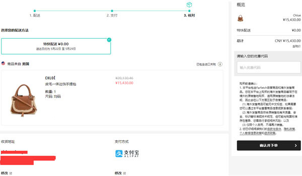 Farfetch official website review order and submit