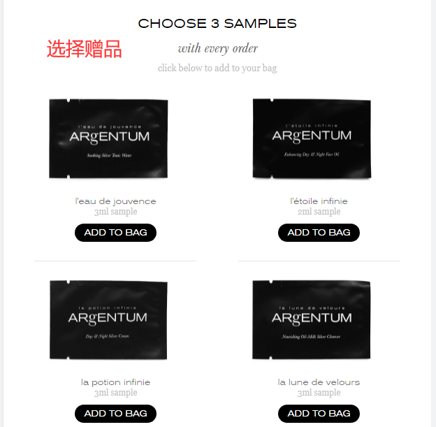 ARgENTUM official website free sample selection