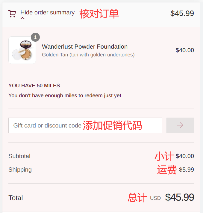 Wander Beauty official website review order and discount