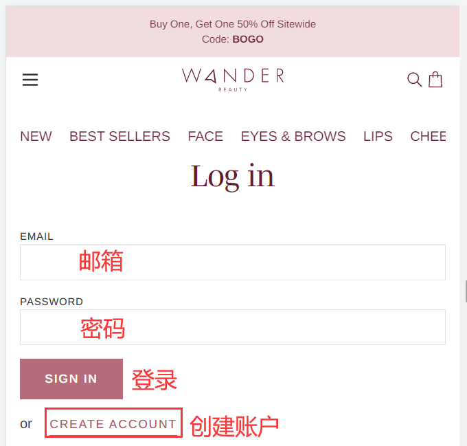 Wander Beauty official website create account