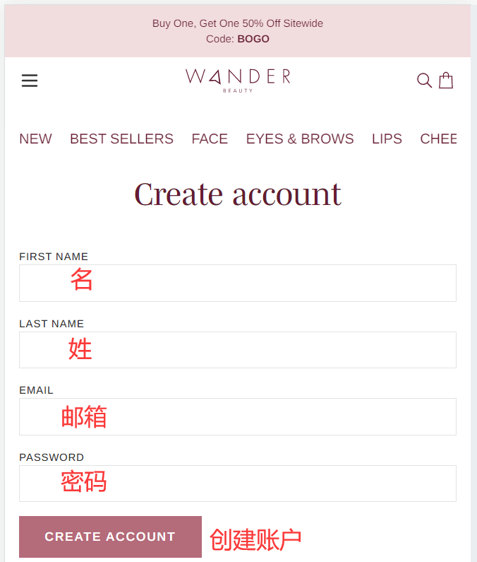 Wander Beauty official website registration information