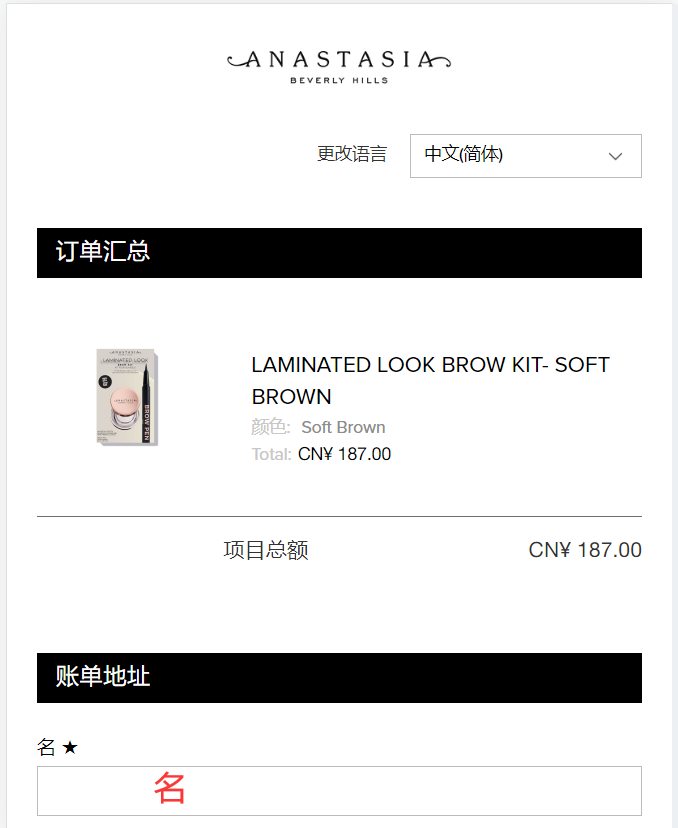 Anastasia Beverly Hills official website billing address