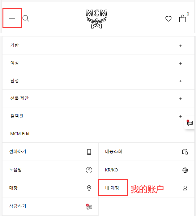 mcm Korea official website login registration