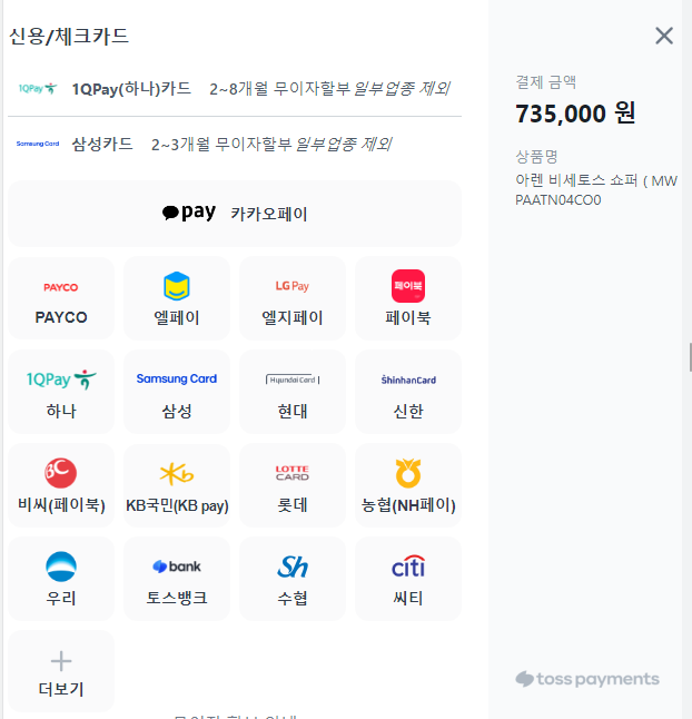 mcm Korea official website payment order