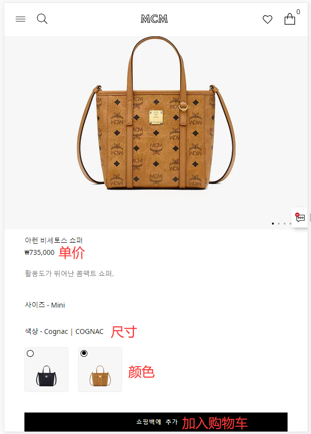 mcm Korea official website select products