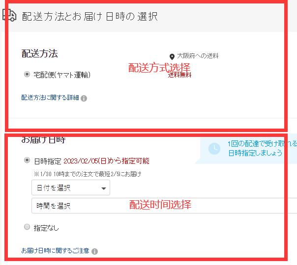 Rakuten Japan shipping method