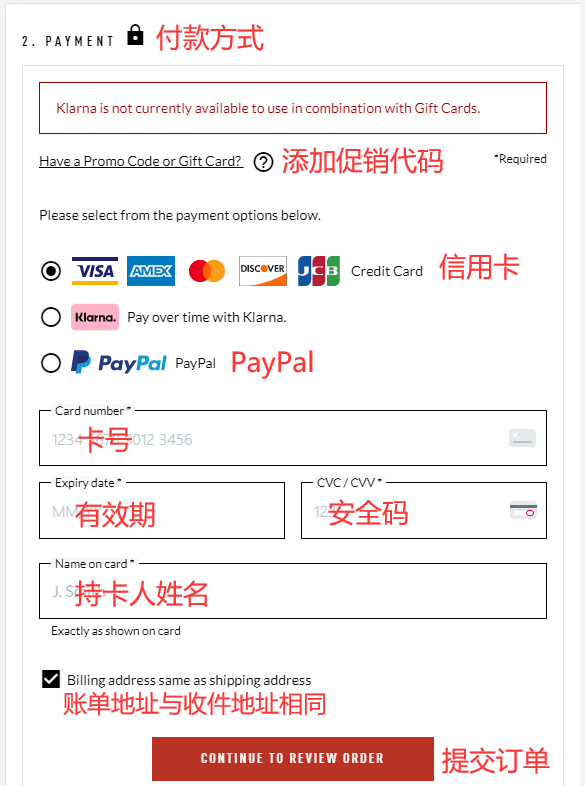 Sorel official website credit card payment