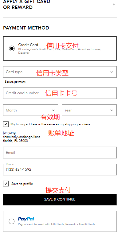 Credit card payment on Bloomingdales US official website