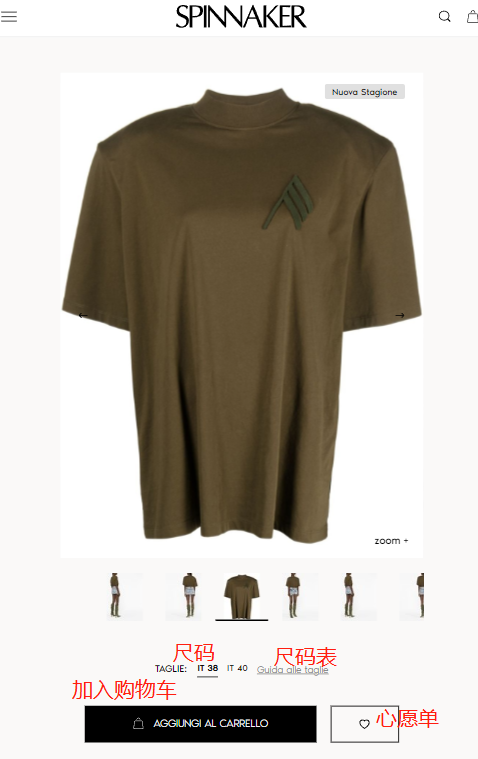 Spinnaker Boutique official website overseas shopping guide