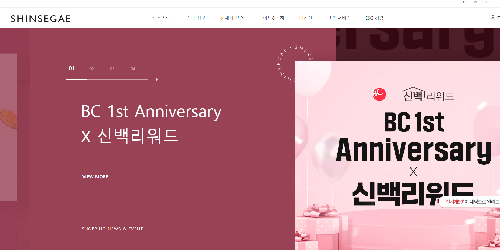 Shinsegae Department Store