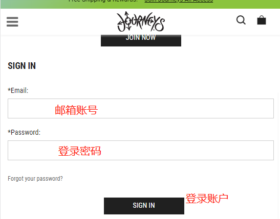 Journeys official website overseas shopping guide tutorial
