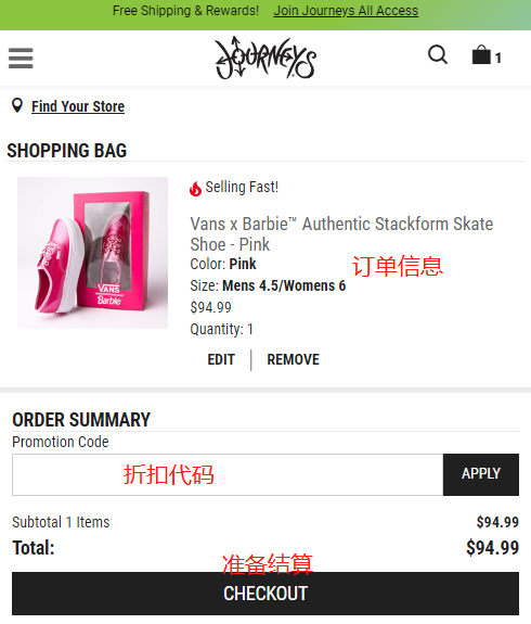 Journeys official website overseas shopping guide tutorial