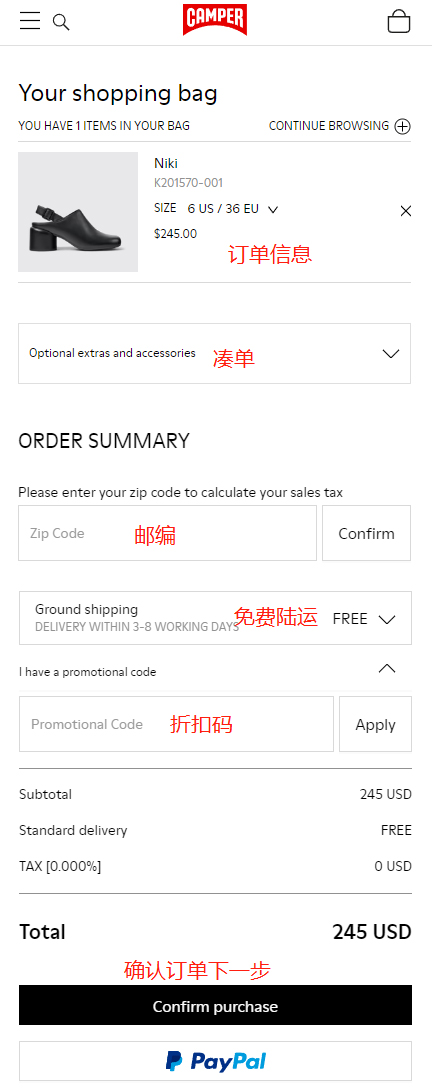 Camper official website overseas shopping tutorial