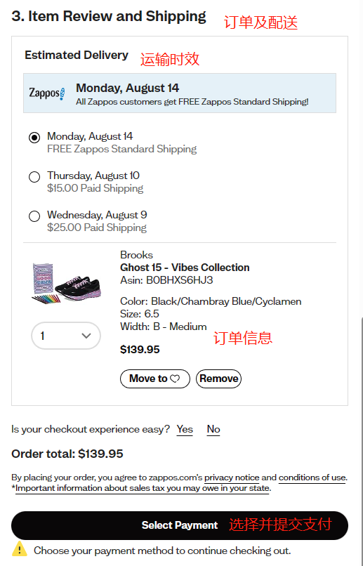 Zappos Official Website Overseas Shopping Tutorial