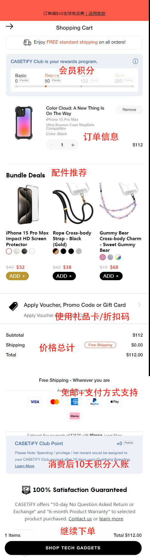 Casetify Official Website 2024 Overseas Shopping Guide