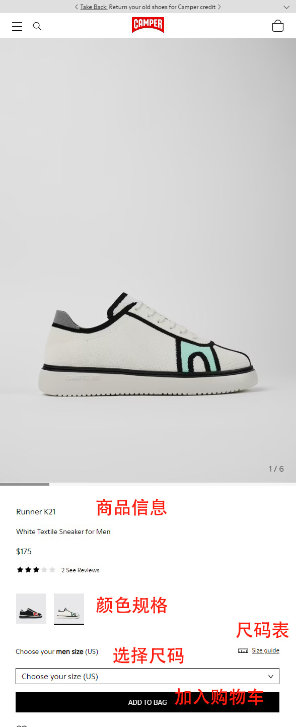 Camper US official website overseas shopping