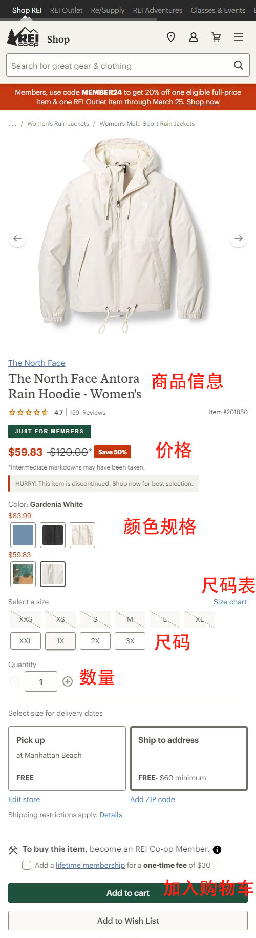 REI Official Website Overseas Shopping